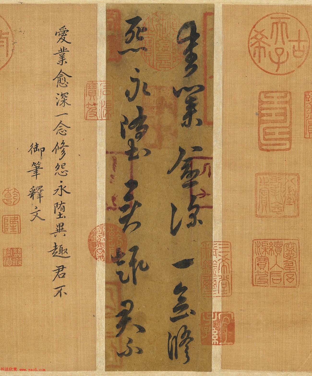 梁武帝草书《数朝帖》+《异趣帖》附王肯堂题跋