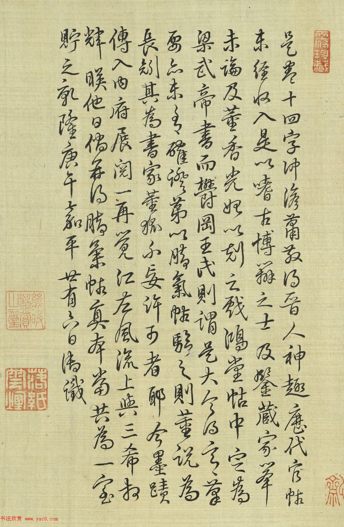 梁武帝草书《数朝帖》+《异趣帖》附王肯堂题跋