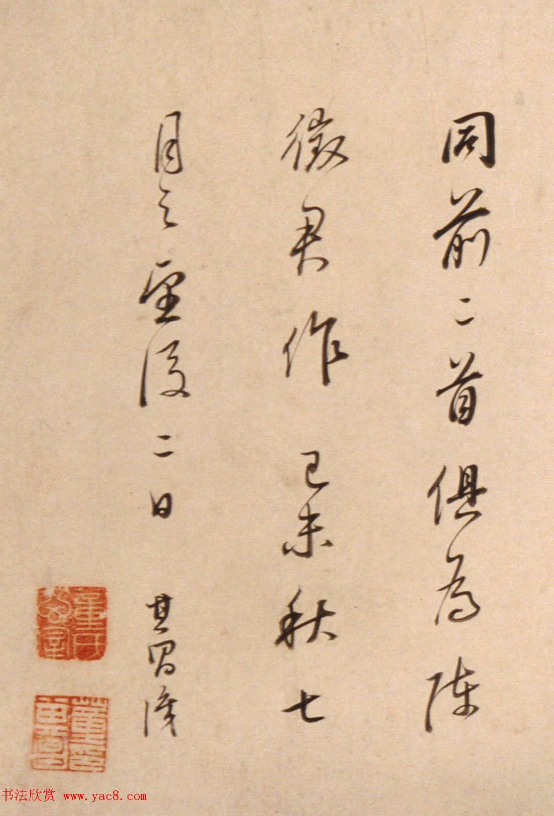 董其昌65岁行书寄陈眉公诗卷