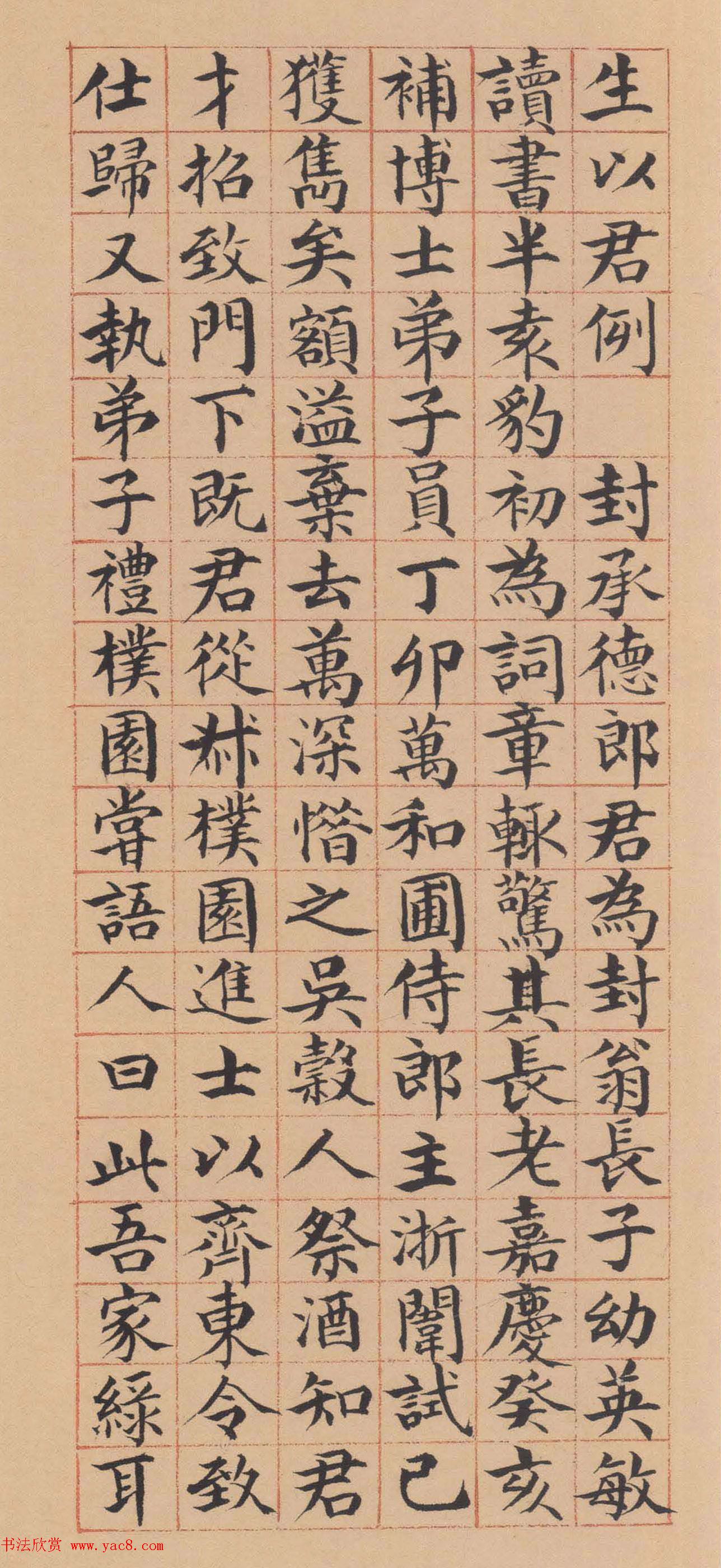 张廷济楷书《蔡莲峯州司马小传》