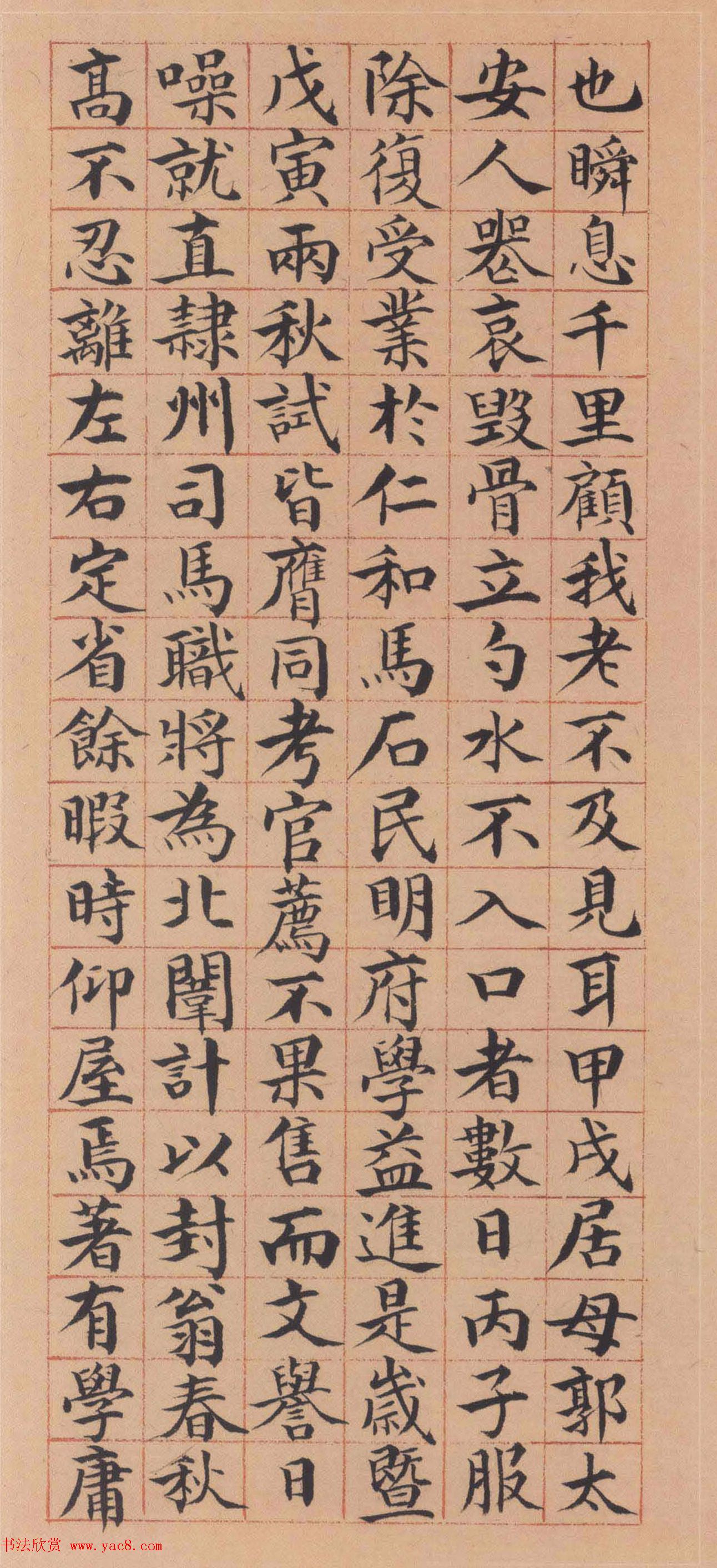 张廷济楷书《蔡莲峯州司马小传》