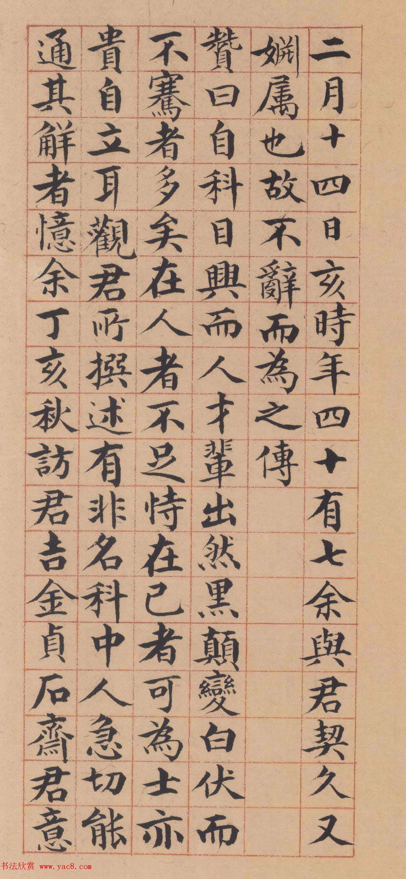 张廷济楷书《蔡莲峯州司马小传》