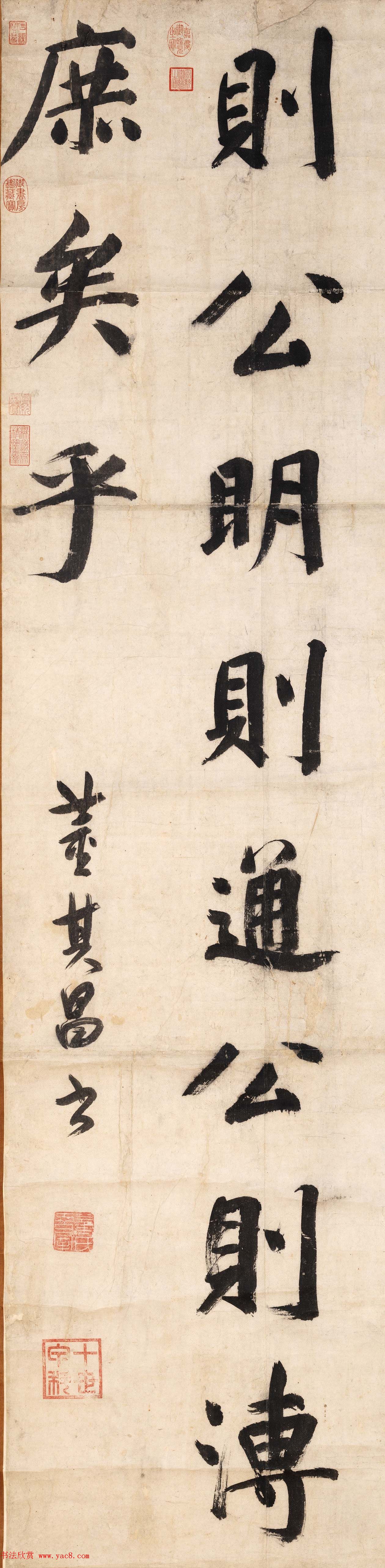 明代董其昌楷书赏析《周子通书》