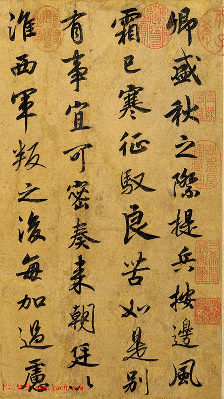 宋高宗赵构行书赏析《赐岳飞批剳卷+手敕》