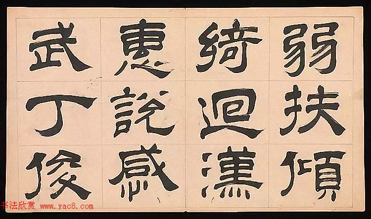 明代文彭64岁隶书千字文