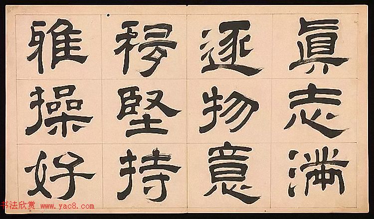 明代文彭64岁隶书千字文