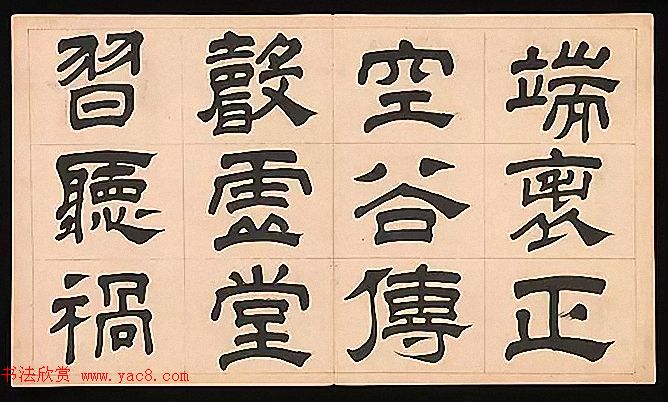 明代文彭64岁隶书千字文