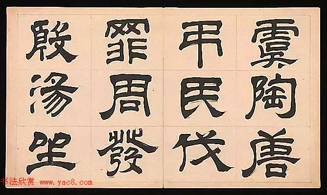 明代文彭64岁隶书千字文