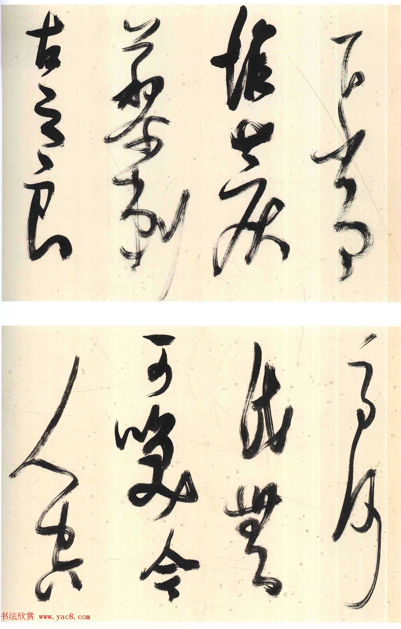 张瑞图行书《画马歌册》30开