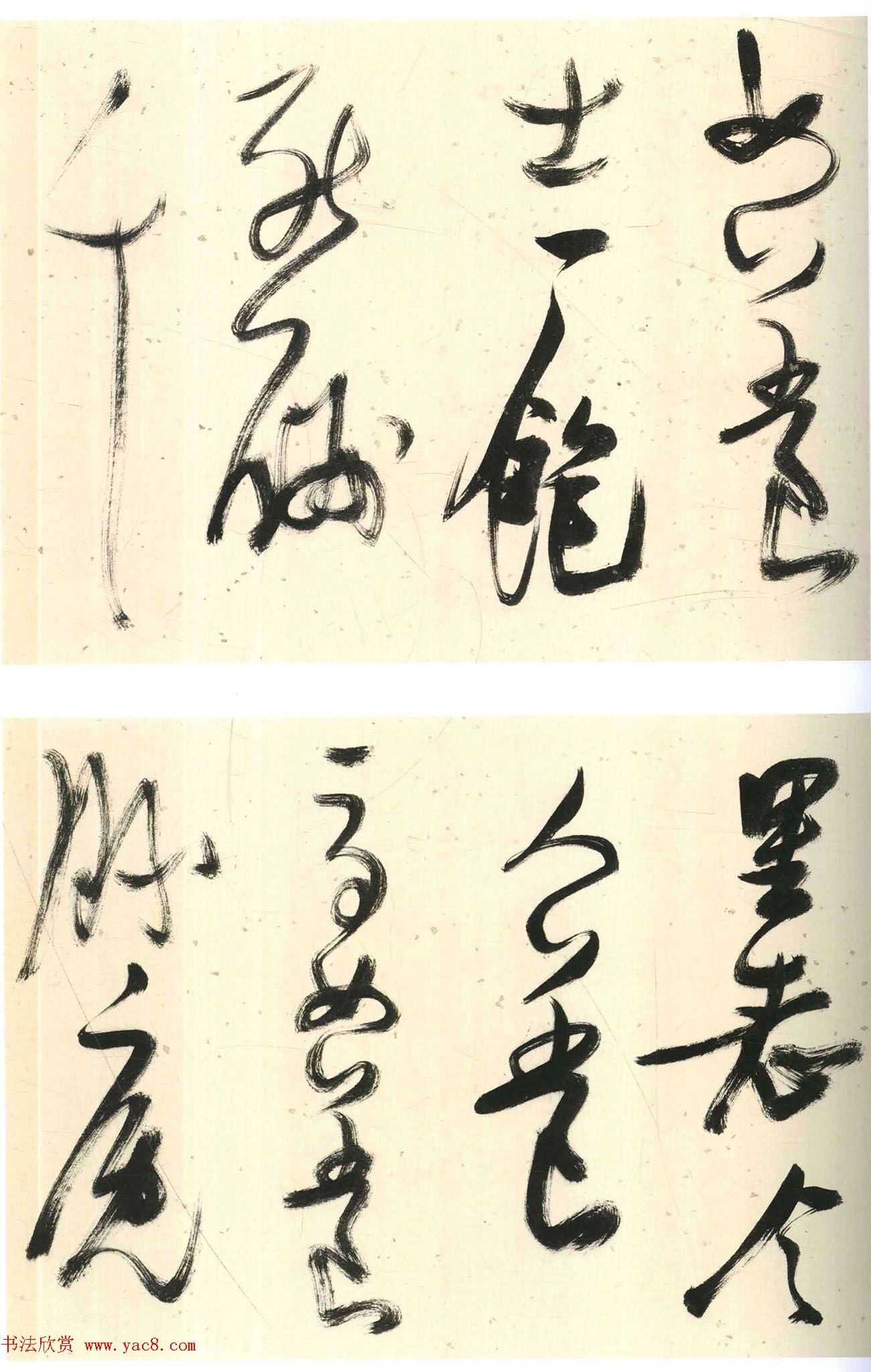 张瑞图行书《画马歌册》30开