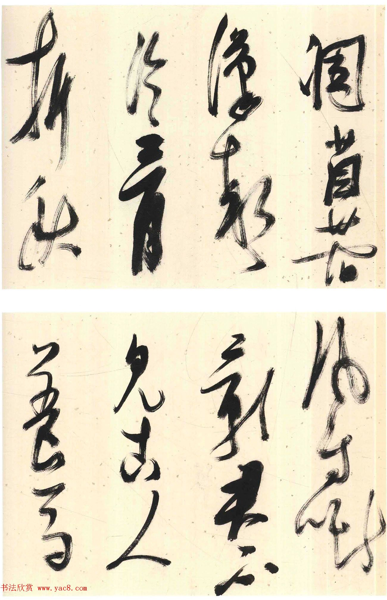 张瑞图行书《画马歌册》30开