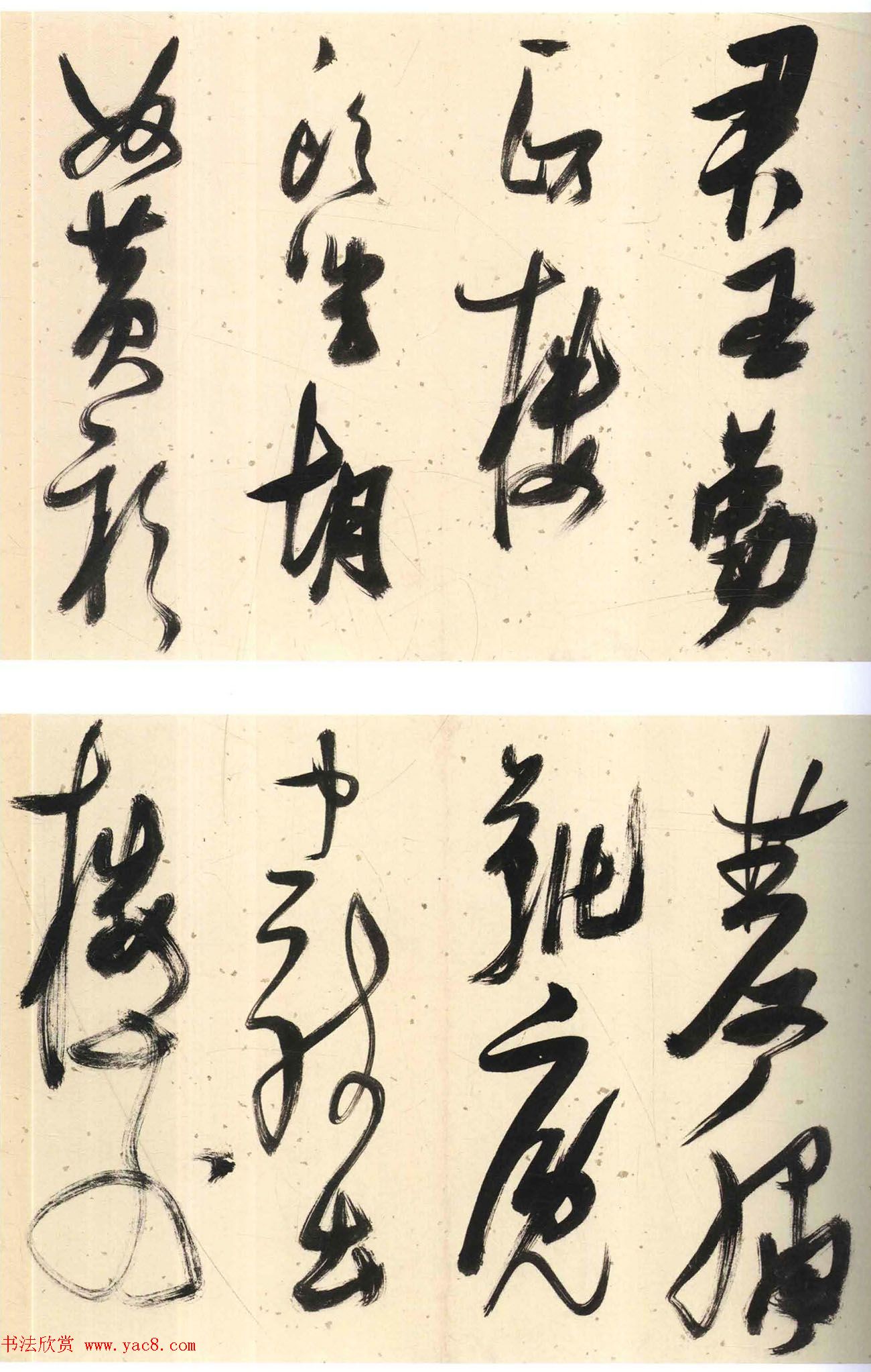 张瑞图行书《画马歌册》30开