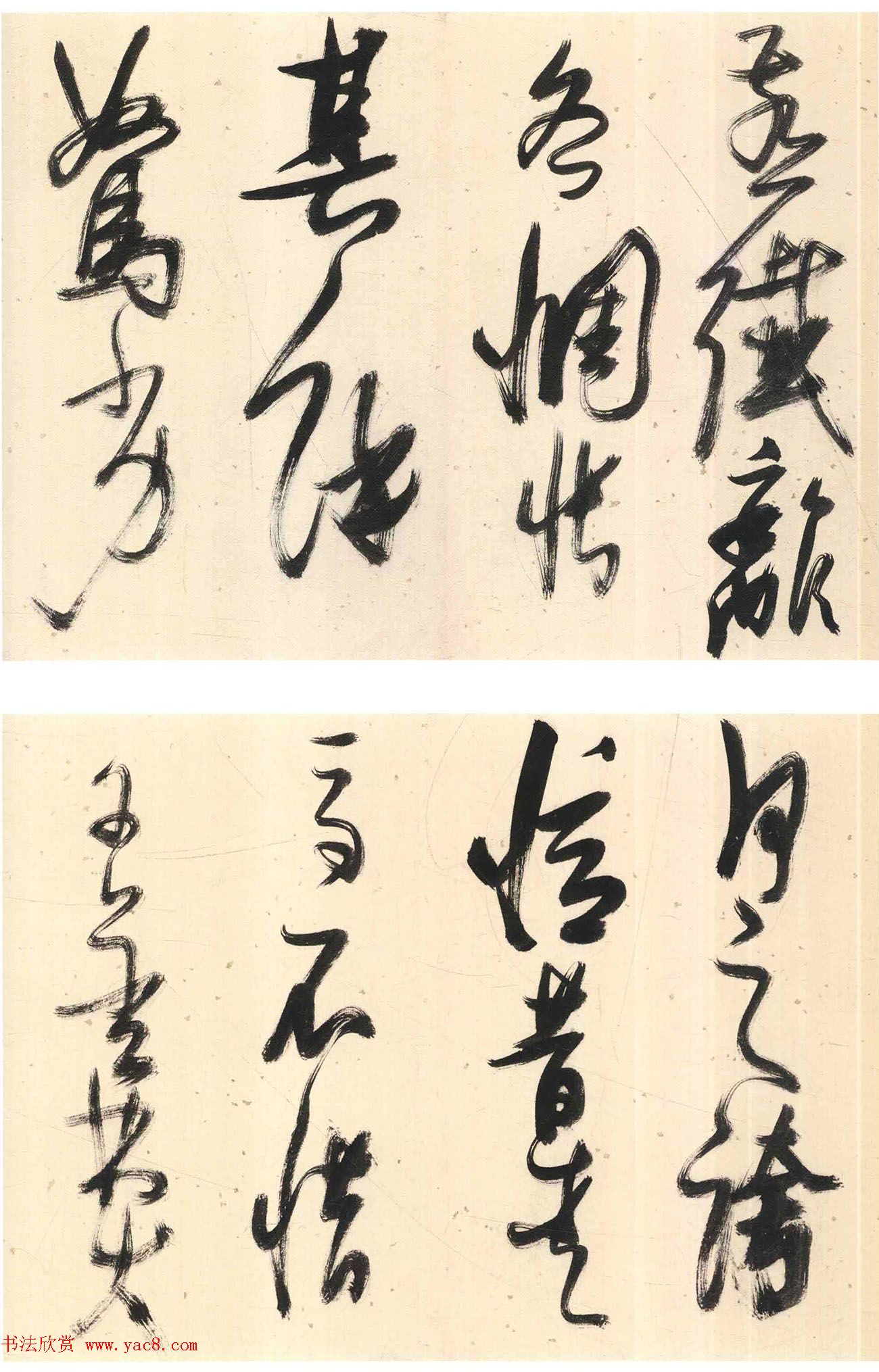 张瑞图行书《画马歌册》30开