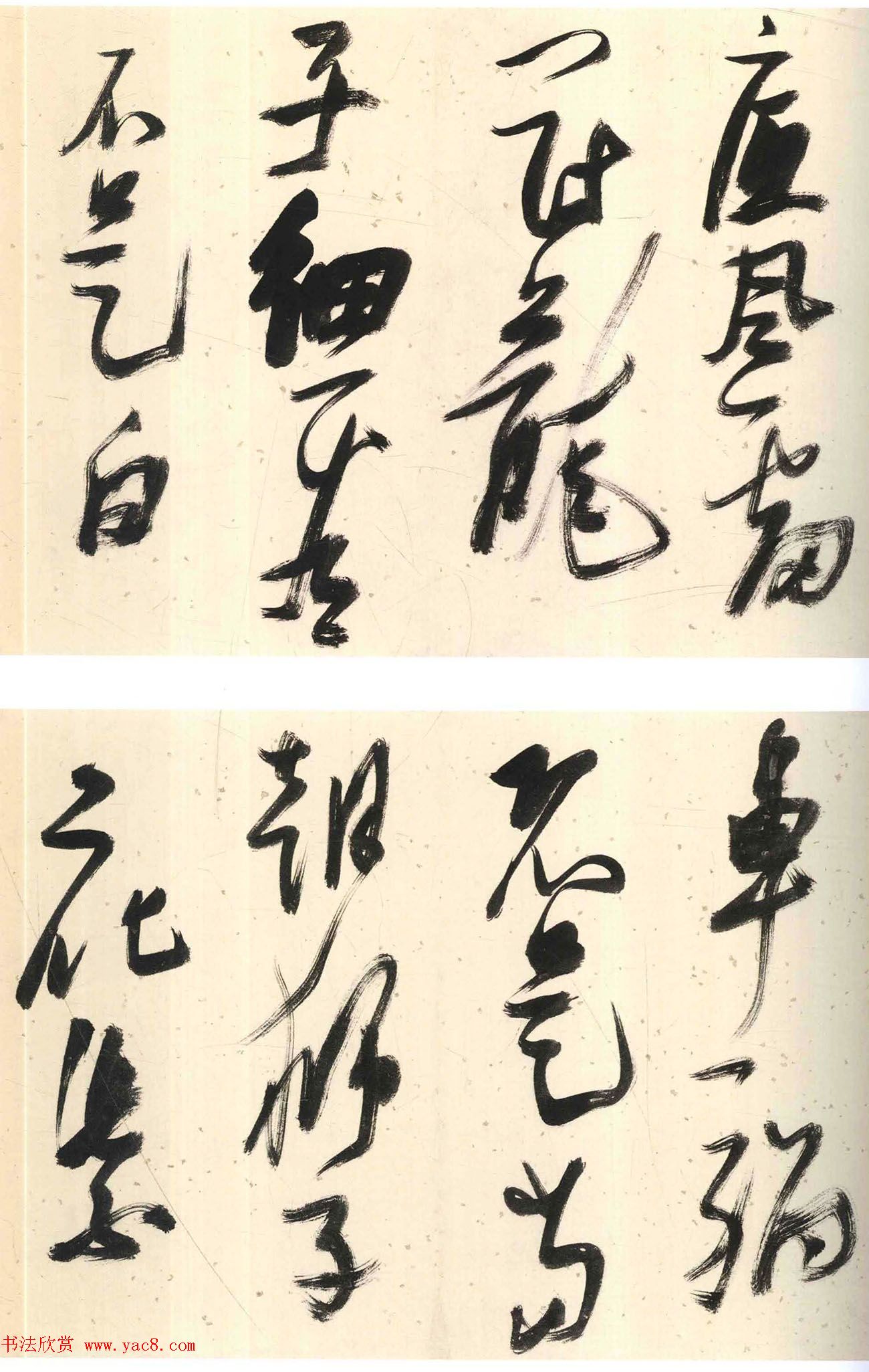 张瑞图行书《画马歌册》30开