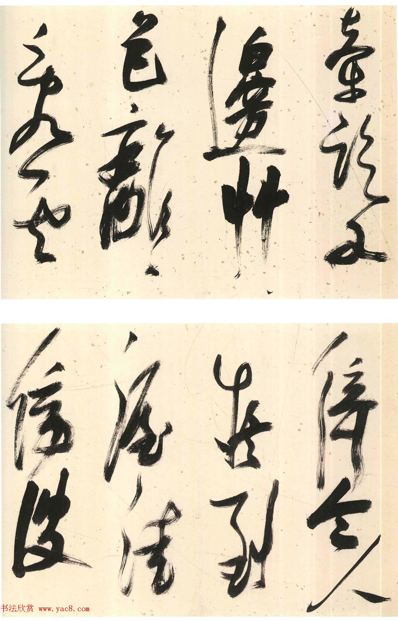 张瑞图行书《画马歌册》30开