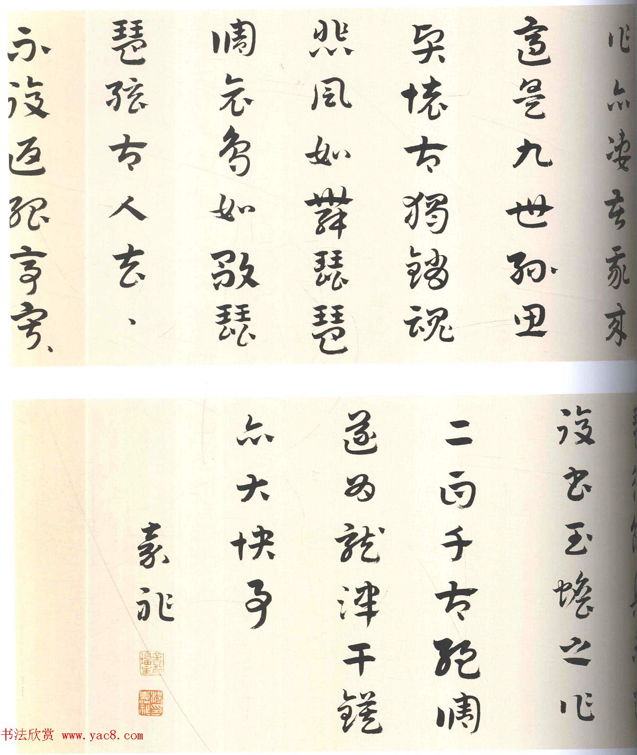 明代杨嘉祚章草书《琵琶行》