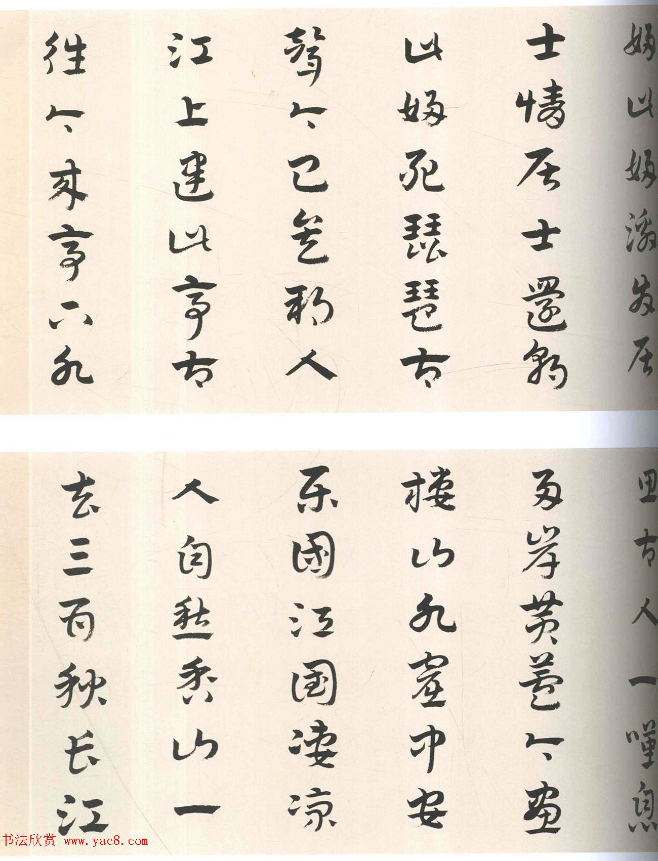 明代杨嘉祚章草书《琵琶行》