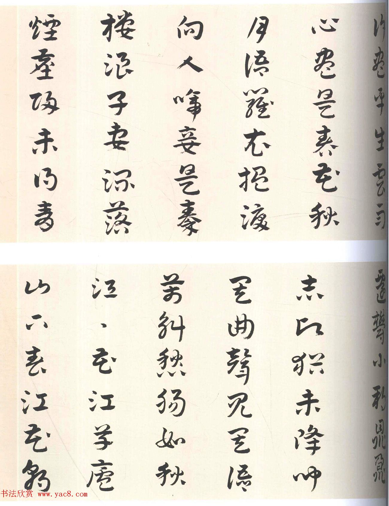 明代杨嘉祚章草书《琵琶行》