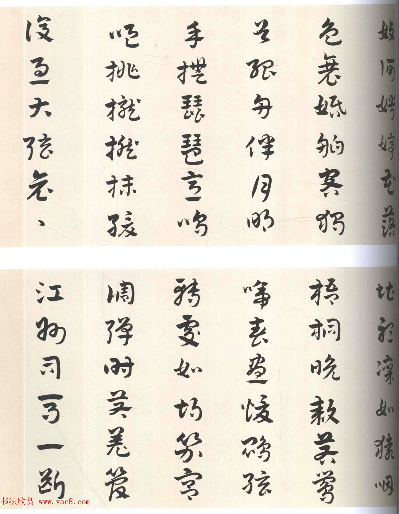 明代杨嘉祚章草书《琵琶行》