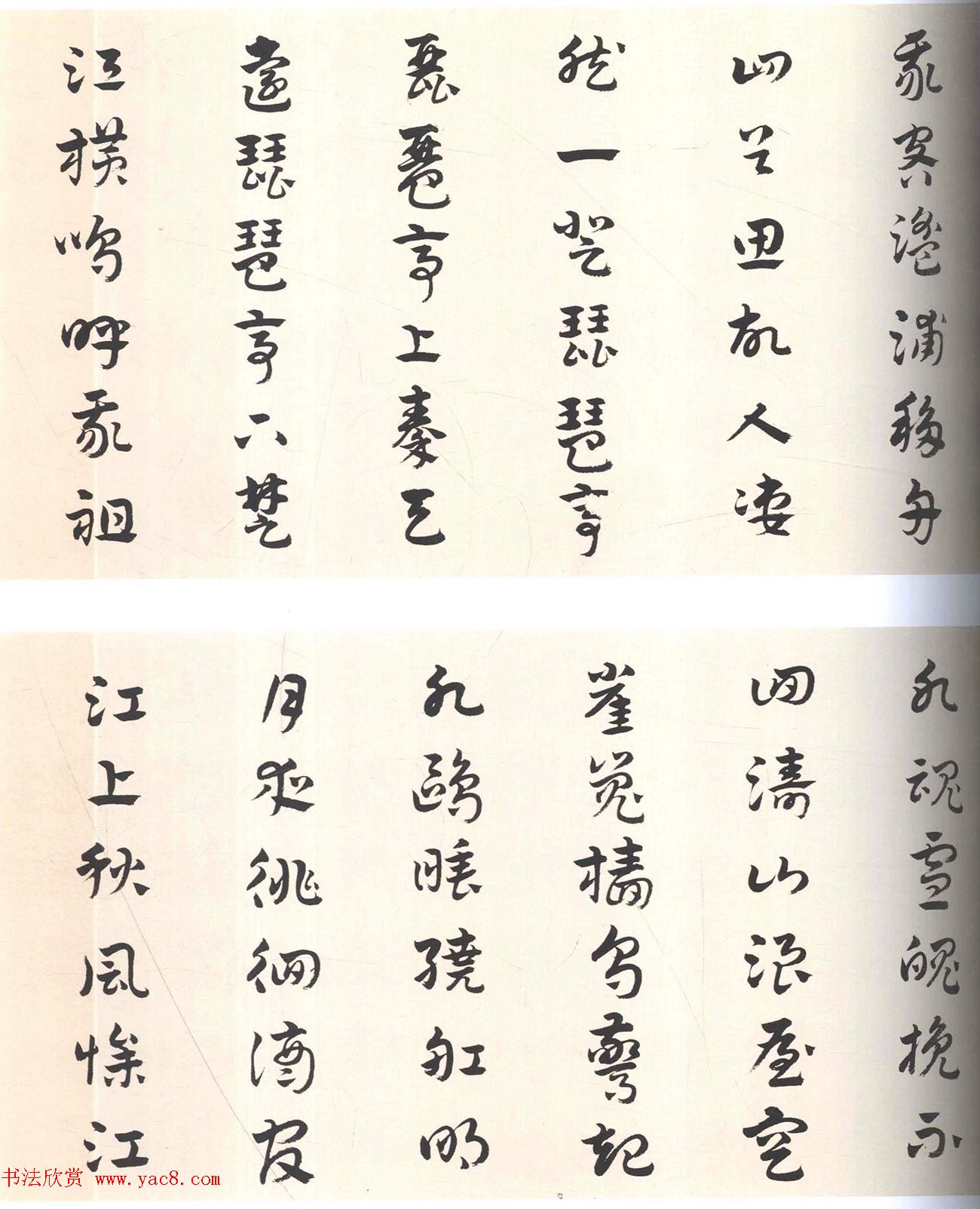 明代杨嘉祚章草书《琵琶行》