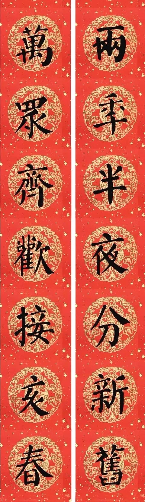 猪年颜真卿楷书集字春联（附横批）