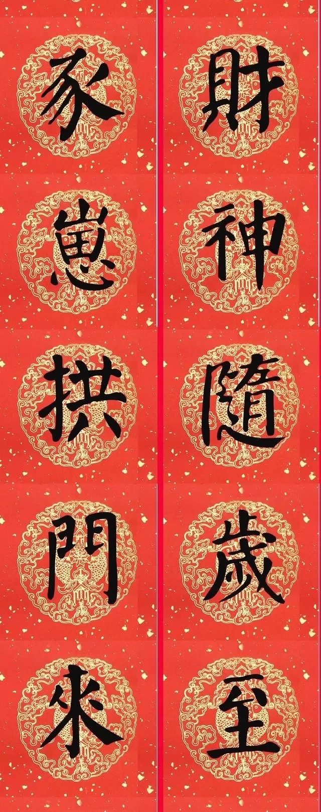 猪年颜真卿楷书集字春联（附横批）