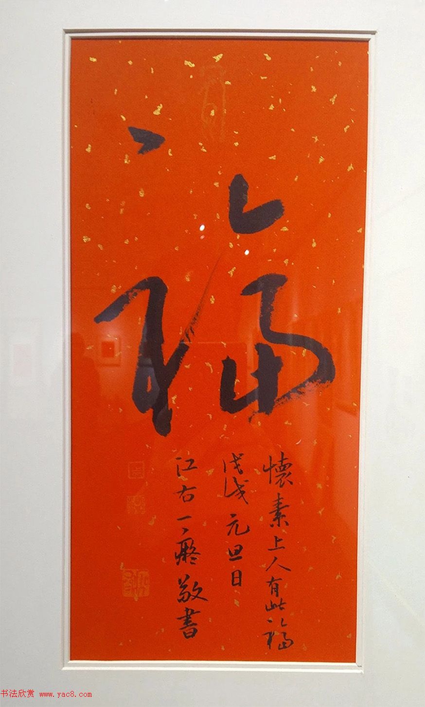 2019书法名家百福同春展