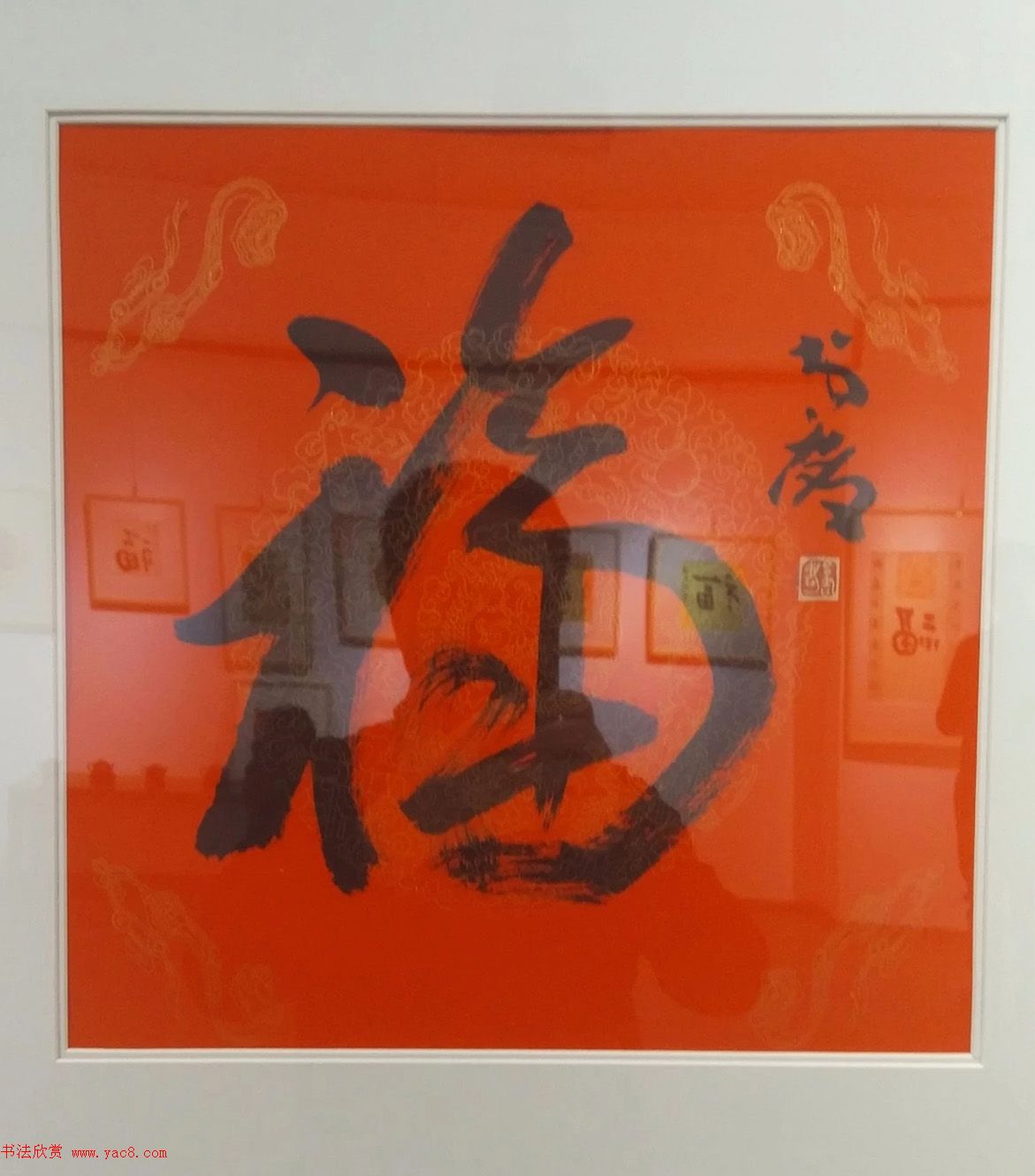 2019书法名家百福同春展
