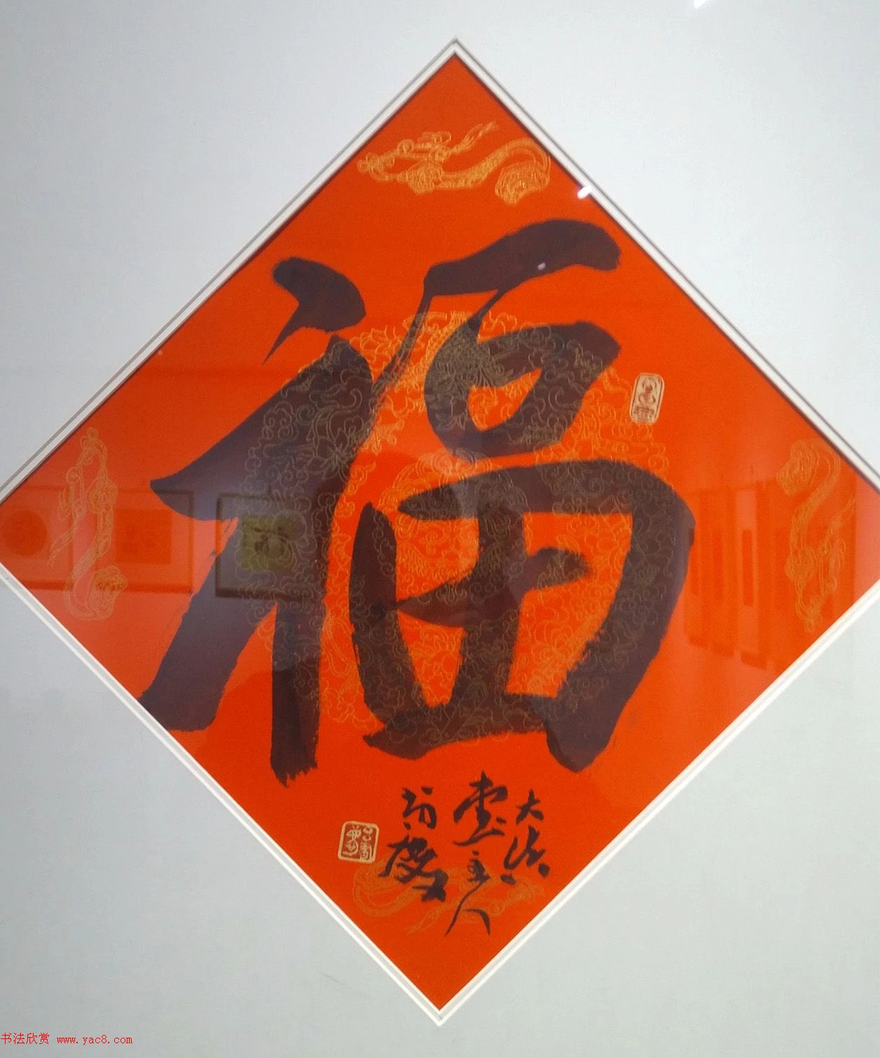 2019书法名家百福同春展