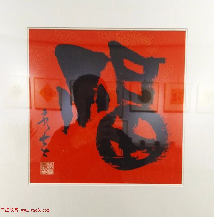 2019书法名家百福同春展