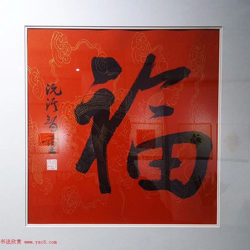 2019书法名家百福同春展