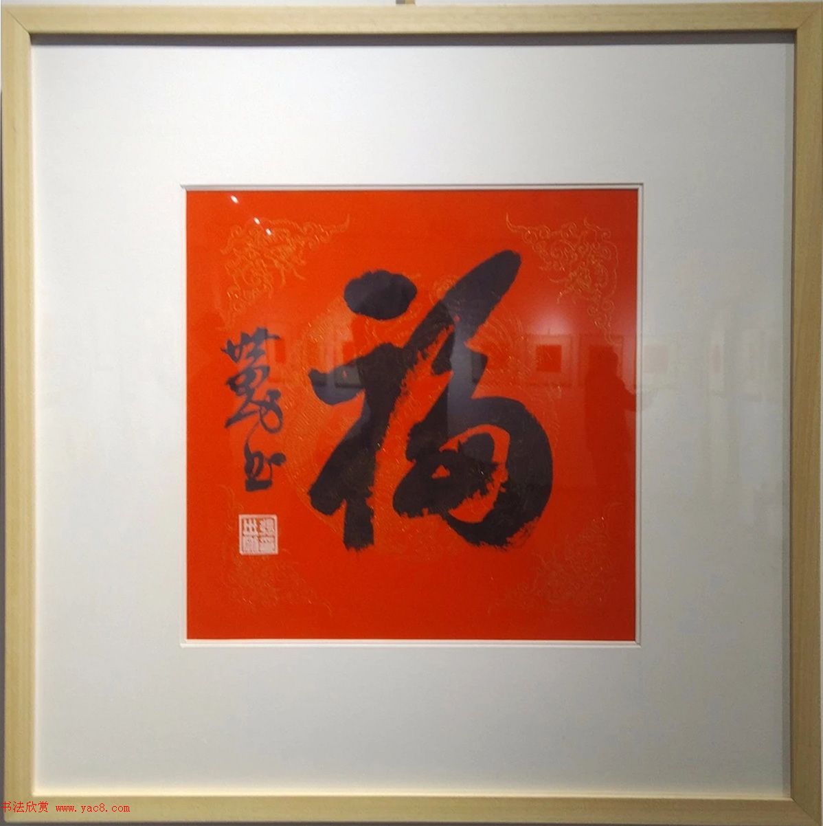 2019书法名家百福同春展