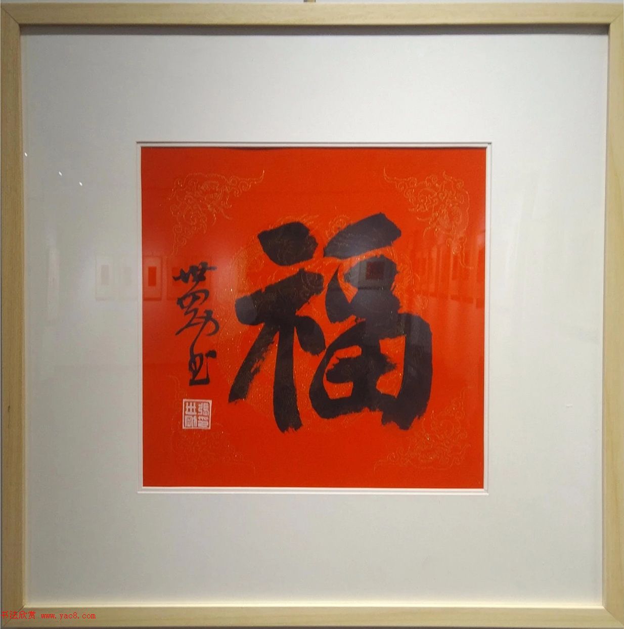 2019书法名家百福同春展