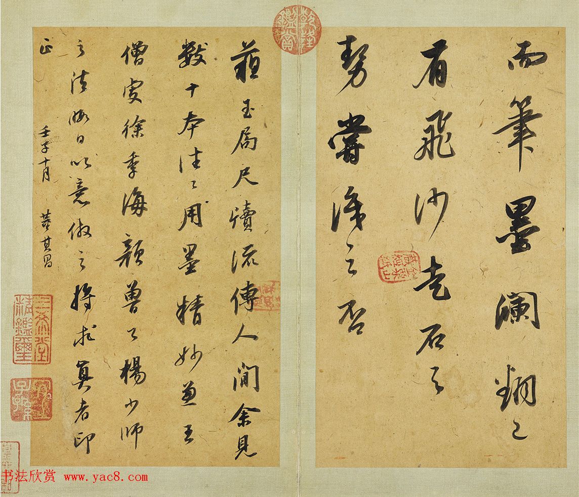 董其昌58岁行书临东坡尺牍册