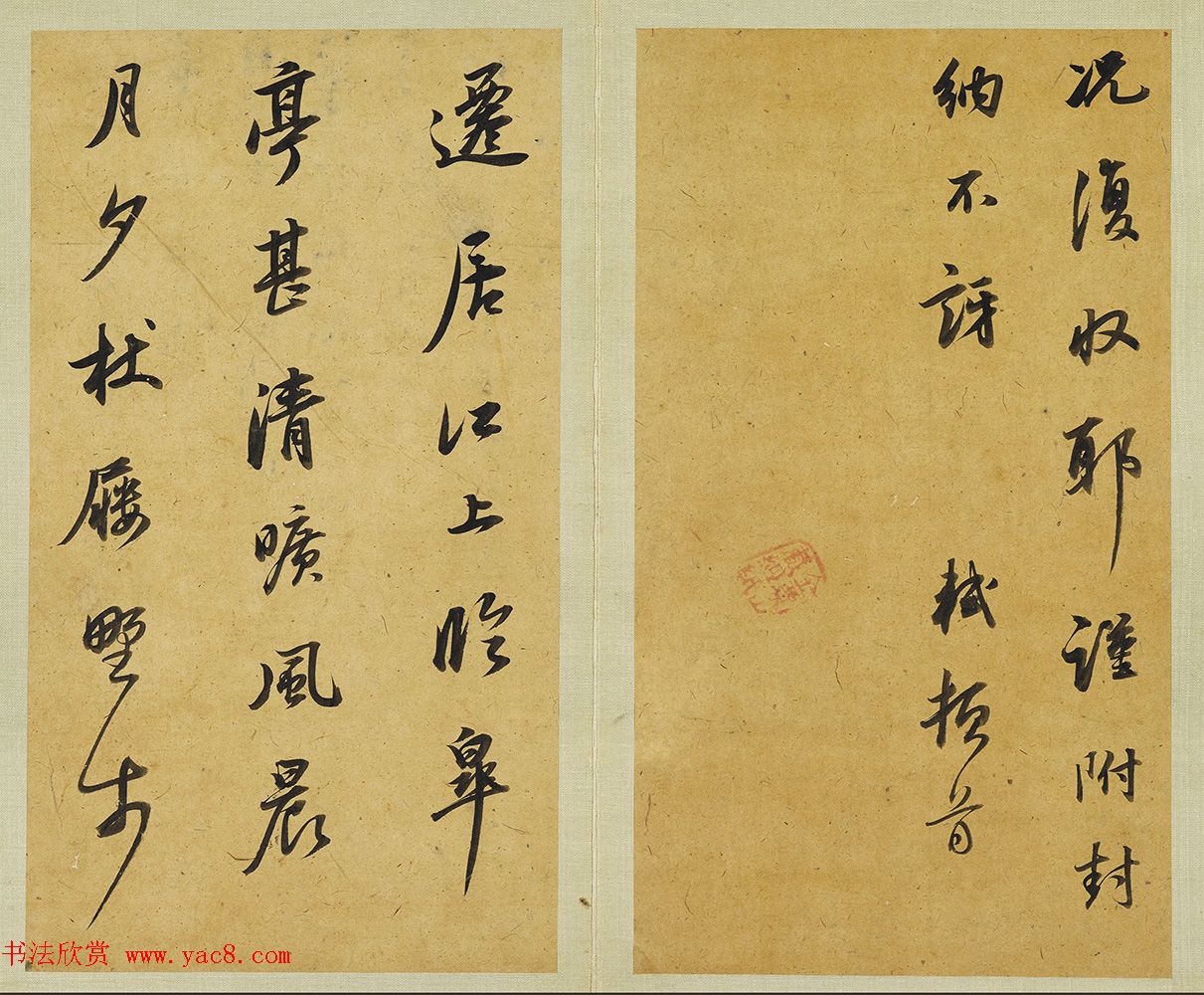 董其昌58岁行书临东坡尺牍册 董其昌58岁行书临东坡尺牍册