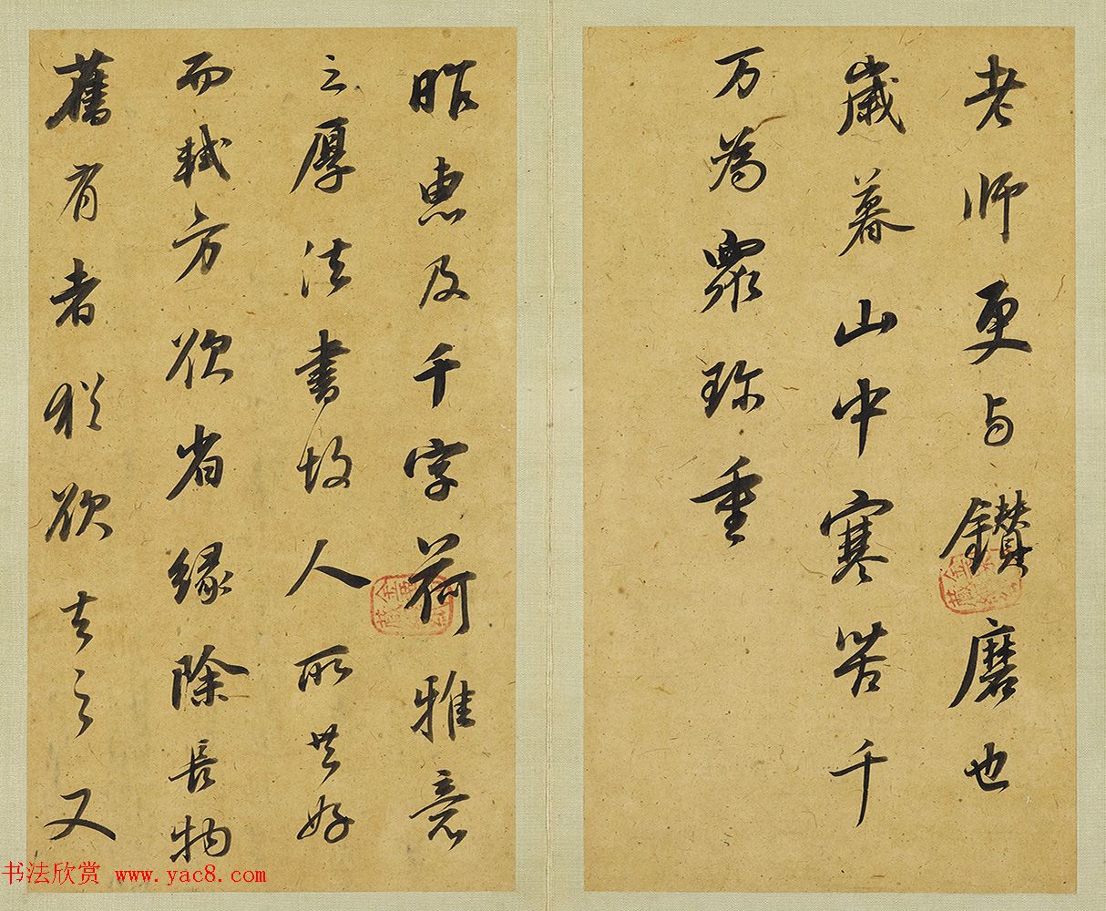 董其昌58岁行书临东坡尺牍册 董其昌58岁行书临东坡尺牍册