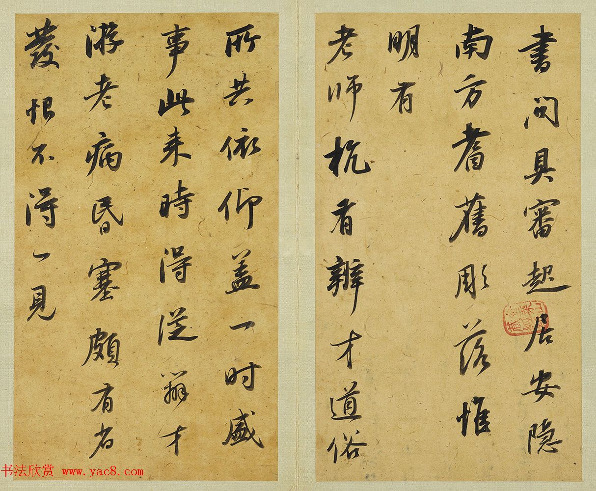 董其昌58岁行书临东坡尺牍册 董其昌58岁行书临东坡尺牍册