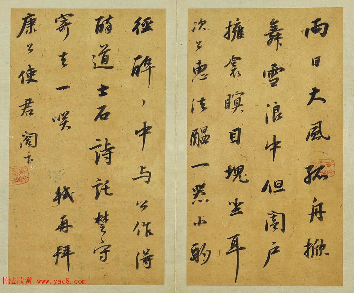 董其昌58岁行书临东坡尺牍册 董其昌58岁行书临东坡尺牍册