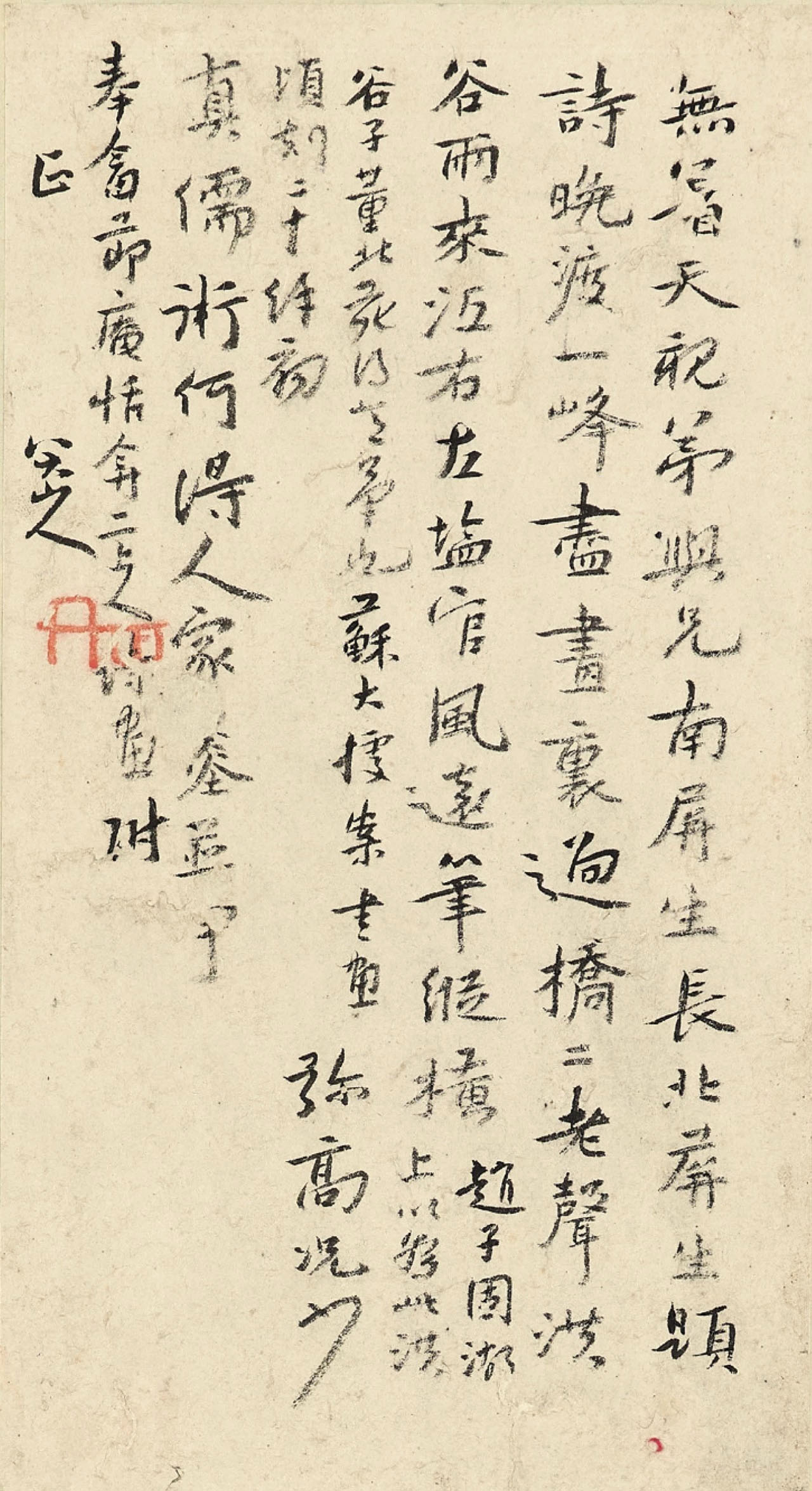 八大山人《兰亭诗画册》对题12开