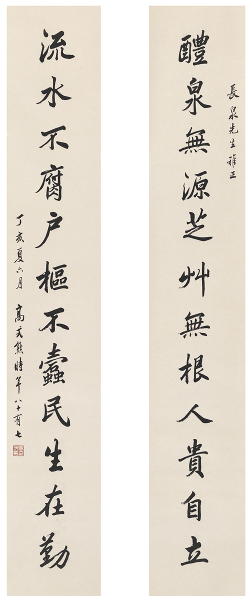 高式熊书法篆刻作品欣赏