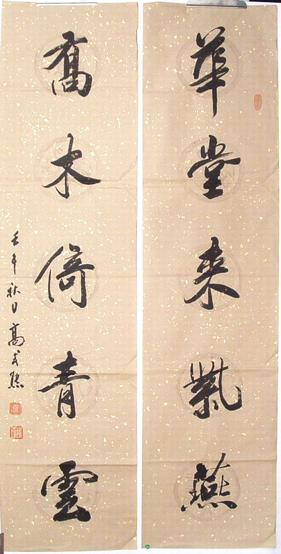 高式熊书法篆刻作品欣赏