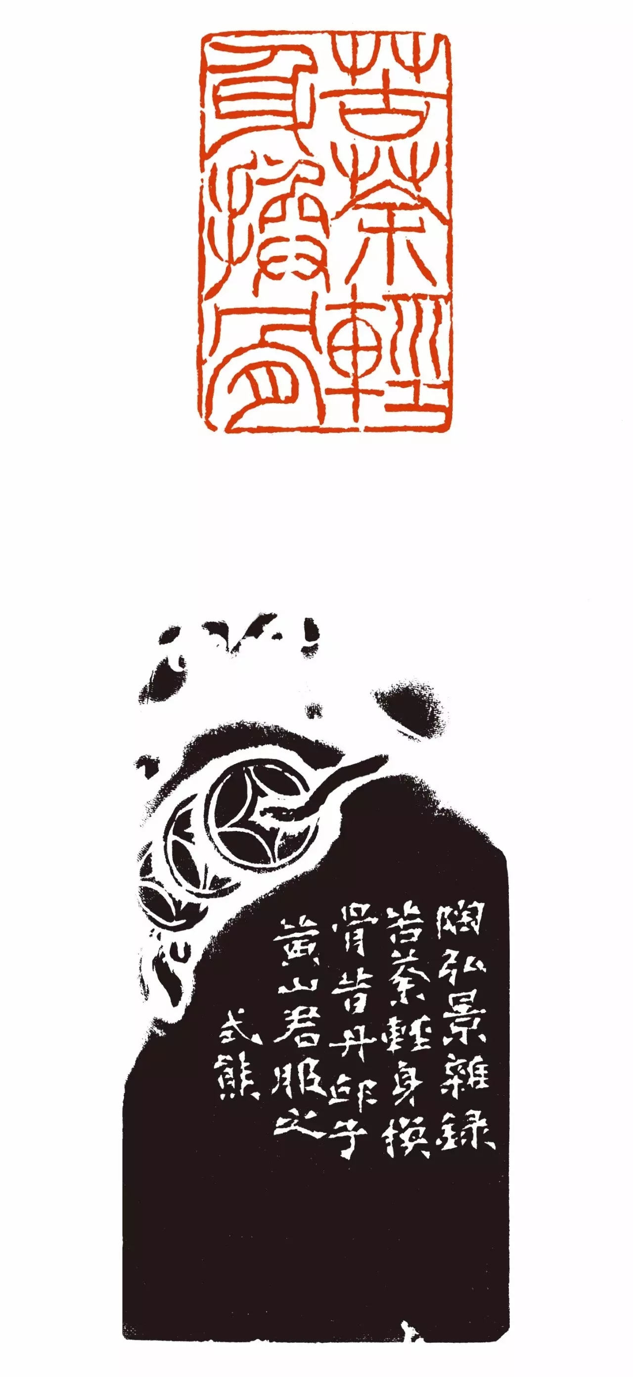 高式熊书法篆刻作品欣赏