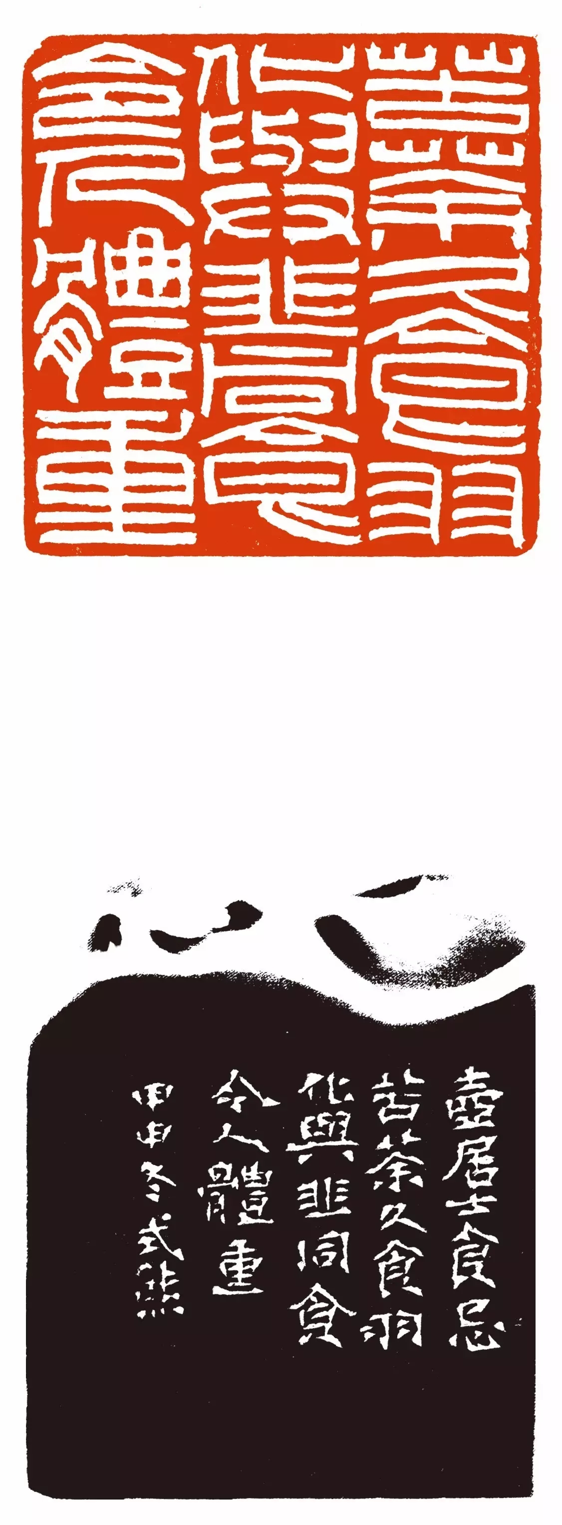 高式熊书法篆刻作品欣赏