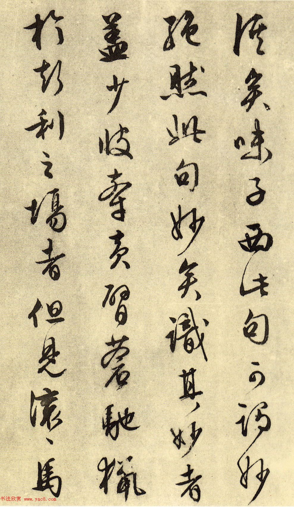 文徵明行书欣赏《山静日长》大图