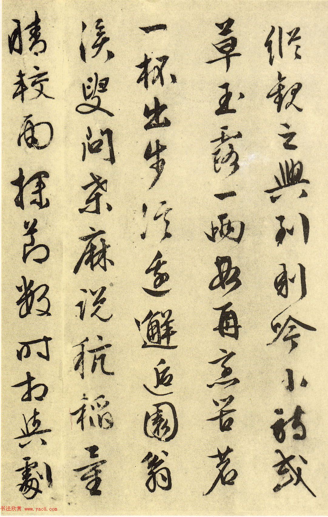 文徵明行书欣赏《山静日长》大图