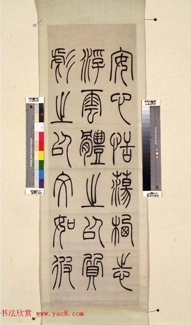 吴熙载篆书《张华励志诗四屏》