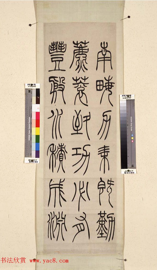 吴熙载篆书《张华励志诗四屏》