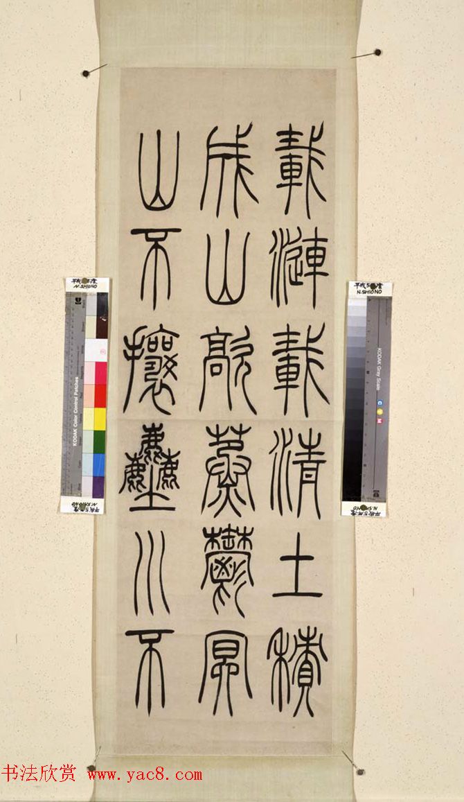 吴熙载篆书《张华励志诗四屏》