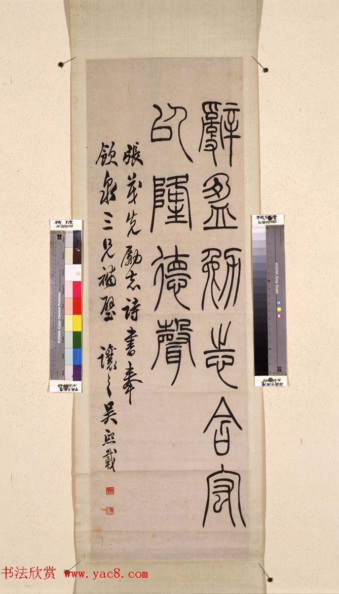 吴熙载篆书《张华励志诗四屏》