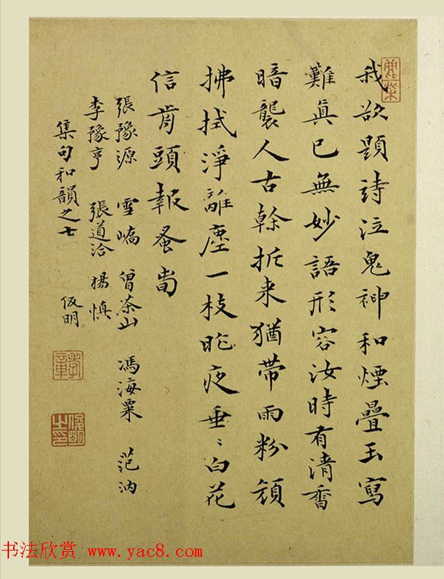 清代金俊明书画欣赏《梅花图册》